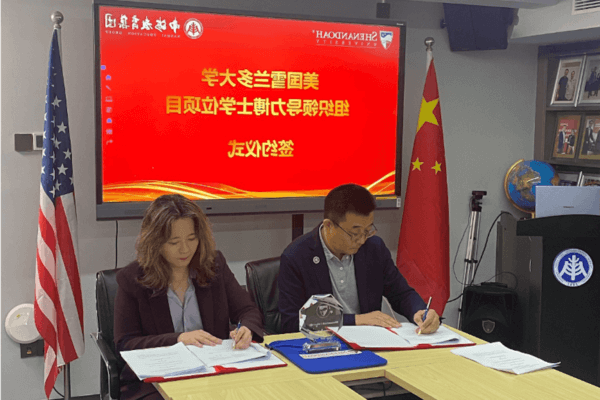 In December 2023, Yvonne 陈, Ph.D., (right) who founded the SU全球MBA, met with Shenzhen Nanhai Education Group and signed collaboration agreements for the 全球 Doctor of Professional Studies in Organizational 领导 degree.